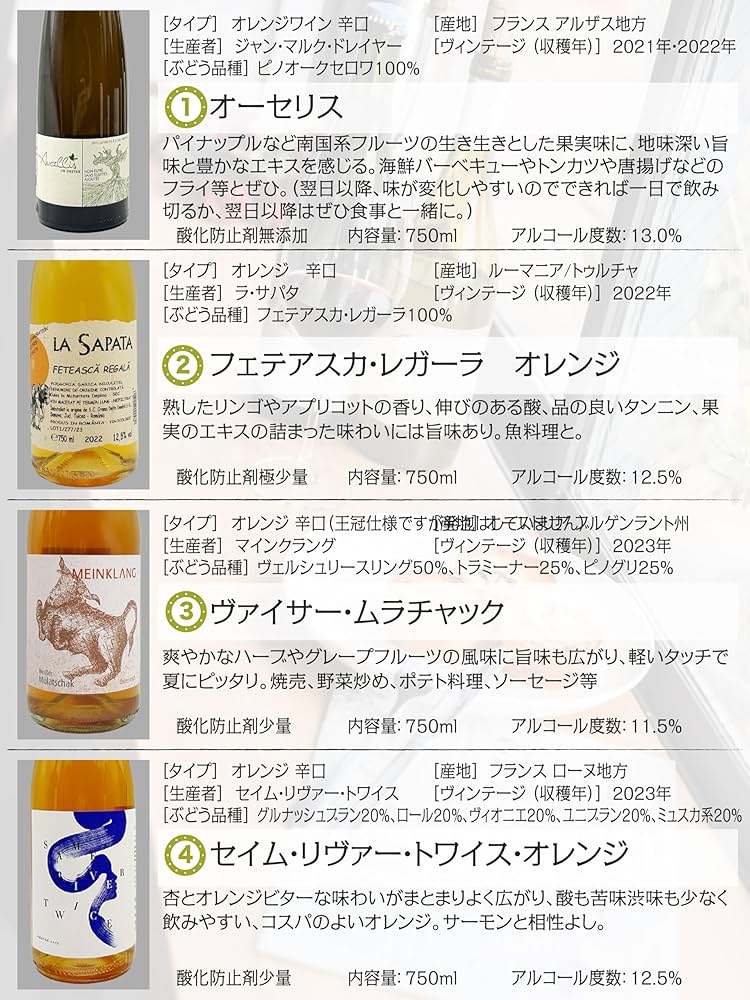 カ*ズ様 【特価】ナチュラルワイン（イタリアワイン）4本セット カ*ズ様 【特価】ナチュラルワイン（イタリアワイン）4本セット